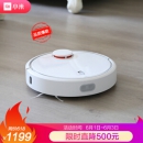 米家 SDJQR01RR 扫地机器人