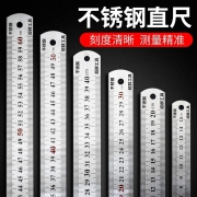 超群 钢尺 15cm 1.2元（需用券）