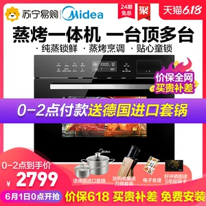 美的 嵌入式 蒸烤箱 34L