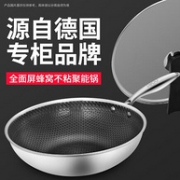 少油烟、不惧铁铲、线下专柜有售：德国 Debo 32cm 304不锈钢不粘炒锅