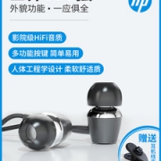 惠普 入耳式线控原装耳机