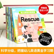 手机扫码跟读：《幼儿英语分级阅读绘本 预备级》（全35册）