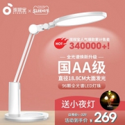 EYESPRO 孩视宝 VL225 led护眼台灯