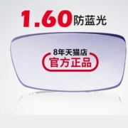 海伦凯 勒眼镜框（400元以下任选）+ 明月1.60 防蓝光镜片 248元包邮（需用券）
