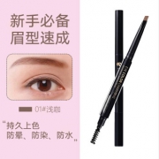 移动专享：伊莉媚妮 立体双头防水眉笔 01浅咖 6.9元包邮（2人拼购，需用券）