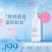 25日0点、61预售： freeplus 芙丽芳丝 净透卸妆洁肤油 400ml