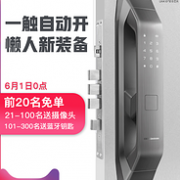 19年红点设计奖 高端全自动开门：德施曼 智能指纹锁 Q5