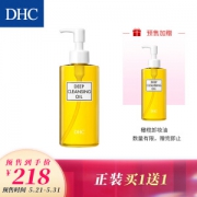 61预售： DHC 蝶翠诗 橄榄深层卸妆油 200ml*2瓶