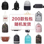 福袋：Semir 森马 单/双肩包 多款式