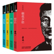 全4册 朝花夕拾等鲁迅精选集课外阅读书籍 ￥14.8