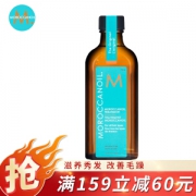 1日0点、61预告： MOROCCANOIL 摩洛哥护发精油 100ml