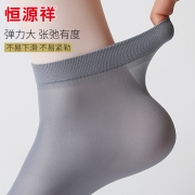 冰丝清凉透气，10双 恒源祥 男士 中筒薄款商务冰丝袜子