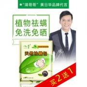 天然去螨虫药包 5包  天然提取 植物清香