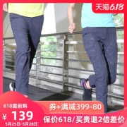 1.7折 地球科学家 男女 防晒运动速干裤 四向弹力