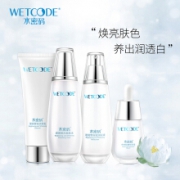 水密码（WETCODE）水光皙白娇颜 套装礼盒