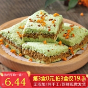 传统手工桂花糕 *3件 17.41元（合5.8元/件）