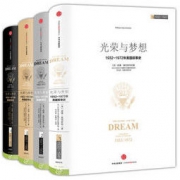 《光荣与梦想》（套装共4册）