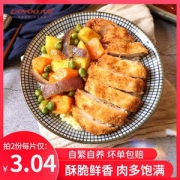 肯德基供应商 咔滋脆鸡排 10片/1000g