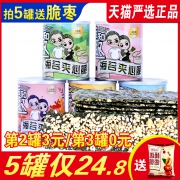 第三件0元 苔知趣 夹心海苔罐装40g*3 券后￥14.8