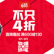 紧身衣折后99元带走：京东 安德玛 618年中庆典
