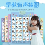 智慧鱼 儿童拼音语音有声早教挂图（送电池+挂钩） 7.8元包邮（需用券）