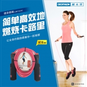 DECATHLON 迪卡侬 116001 跳绳 19.9元