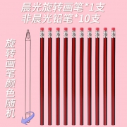 M&G 晨光 水溶性旋转画笔 1支+非晨光铅笔 10支 1.9元包邮（需用券）