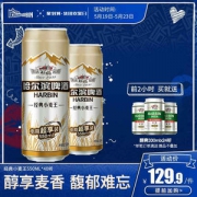 哈尔滨 小麦王啤酒 550ml*40听
