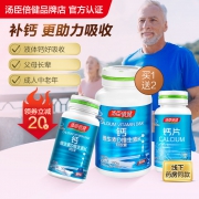 药房同款，汤臣倍健 维生素DK软胶囊x150粒+软骨素x50片