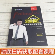 到手5.9】现货 文都2021任燕翔考研政治安全屋 任燕翔政治讲义基础复习 *19件
