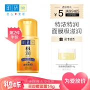 Hada Labo 肌研 极润 特浓保湿乳液 90ml+赠面霜14g *2件