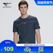 七匹狼 2020春夏新品 100%皮马棉 男针织休闲T恤