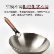 厨时代 手工老式炒锅 传统工艺铁锅 无涂层不粘 30cm