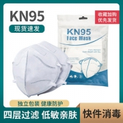 闪电卫士 KN95级别防护口罩 10只