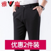 雅鹿 男士免烫修身 商务休闲裤 YKK拉链 2条