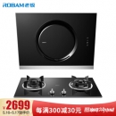 ROBAM 老板 21A5+32B2 烟灶套装（天然气）