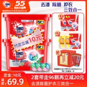 OMO 奥妙 三色酵素洗衣凝珠 2盒装 自然香型 79.9元