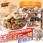 小心机 原味混合坚果仁 1000g 大罐装