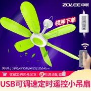 中联小吊扇USB可调速定时挂蚊帐  ￥14.9