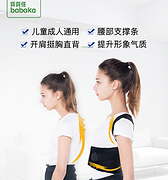 预防驼背：背背佳 成人/儿童 矫姿带