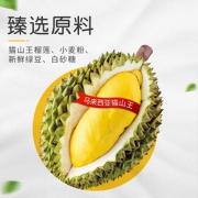 嘉瑶猫山王榴莲饼干爆浆一整箱榴莲酥新鲜零食小吃糕点 *2件