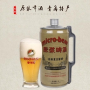 精酿原浆：麦考熊 《复古国潮款》 黄啤 2L 大桶装