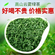 祁雅 2020新茶高山云雾绿茶500g 券后29.8元包邮