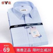 雅鹿 纯色竹纤维抗皱 长袖/短袖衬衫 多色
