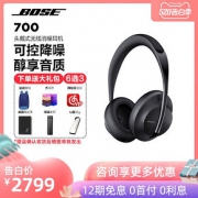 BOSE NC700 头戴式降噪耳机