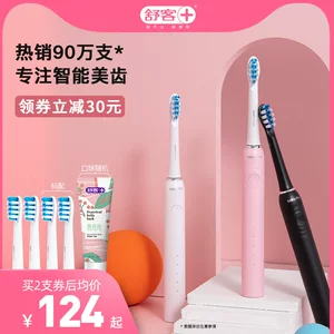 舒客 G32 声波电动牙刷 5种清洁模式
