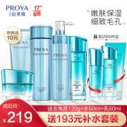 PROYA 珀莱雅 水漾肌密5件套 （洁面120ml+水150ml+乳120ml+面霜50g+精华液30ml+赠去角质120g+水60ml+乳60ml）