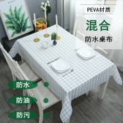 朵福尼 防水防油防烫免洗桌布 90*137cm ￥1.1
