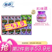有券的上： Sofy 苏菲 口袋魔法 日夜92片组合卫生巾（零味感10片*6+森呼吸9片*2+夜用7片*2） *2件