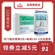 最练胆的饮料 崂山白花蛇草水 330ml*24罐